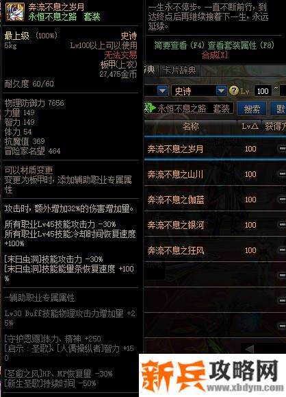 DNF奔流不息之岁月属性改版 提升2%黄字