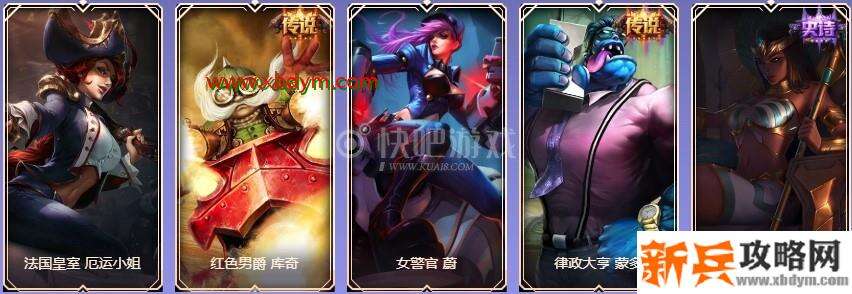 LOL9周年铂金宝箱皮肤奖励介绍 可开出限定皮肤