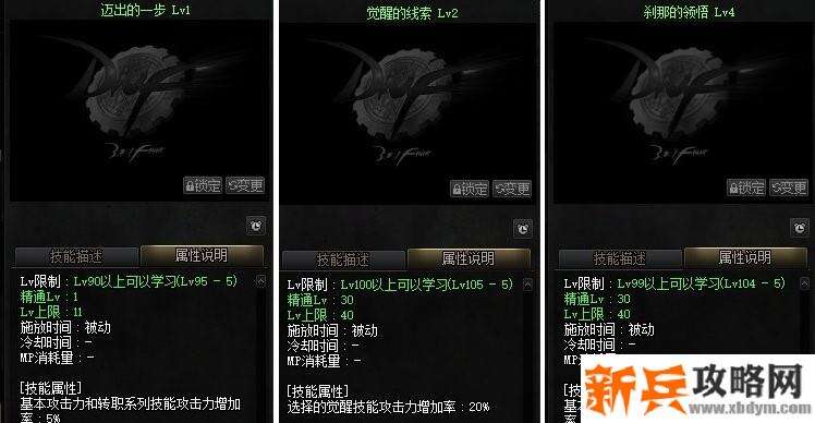 DNF男弹药三觉任务在哪里做