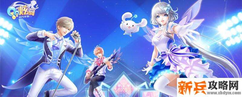 炫舞回归币怎么用