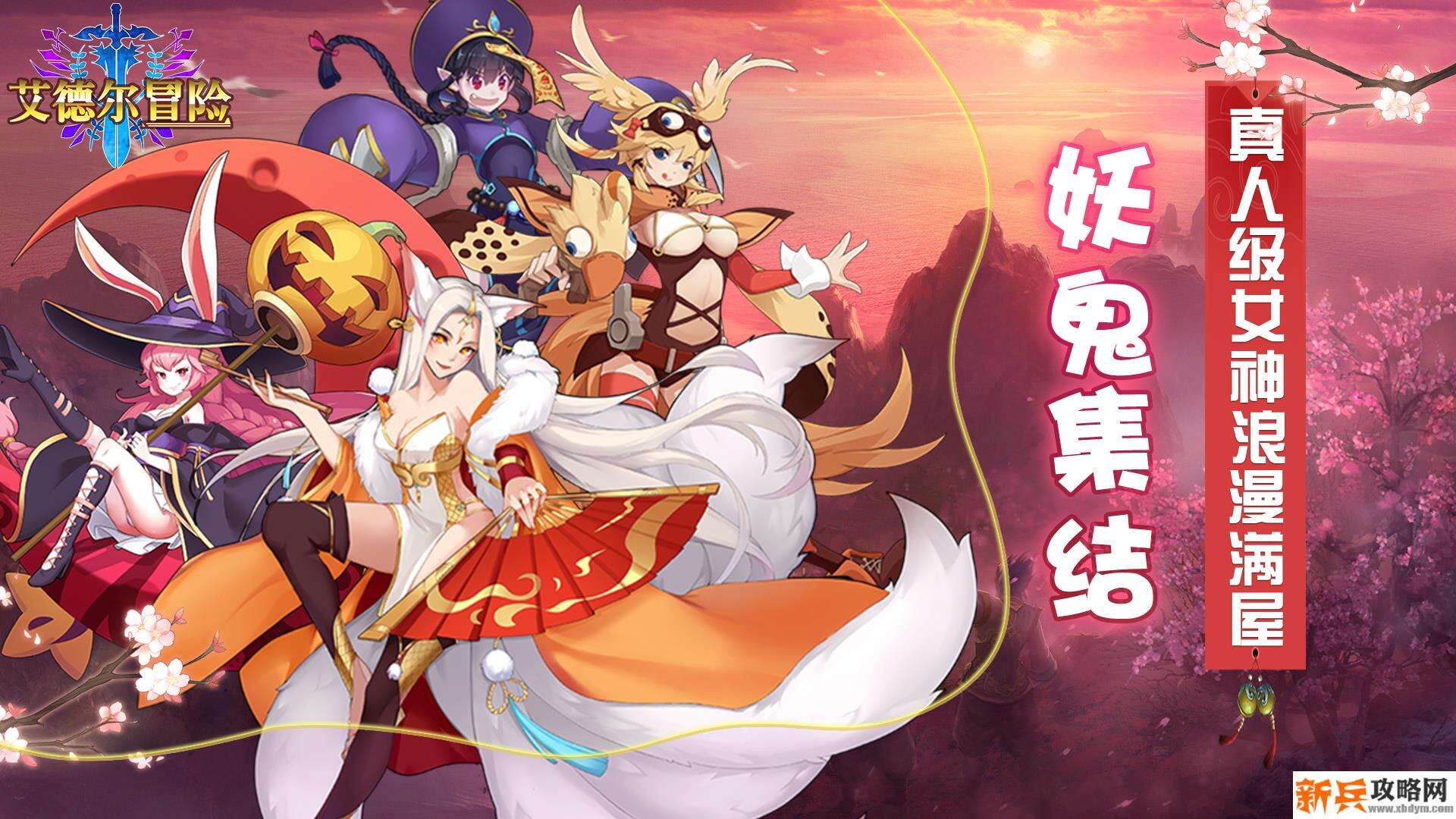 艾德尔冒险(重制) 艾德尔冒险(重制)