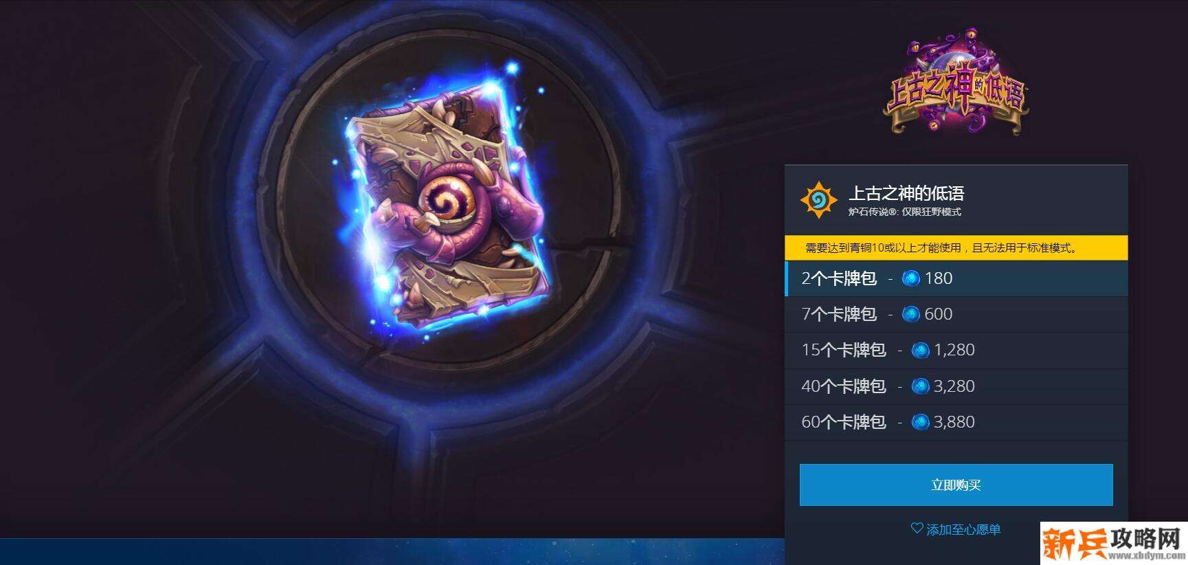 炉石克苏恩还能获得吗