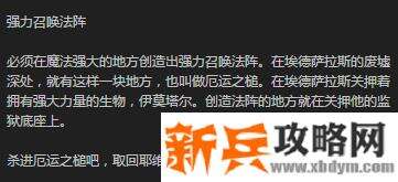 ss60级马任务流程