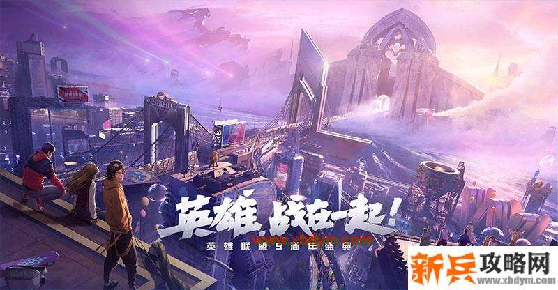lol9周年开启时间 8月27日开启