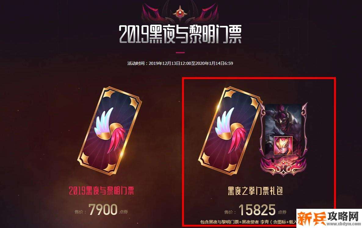 lol盲僧至臻皮肤怎么得