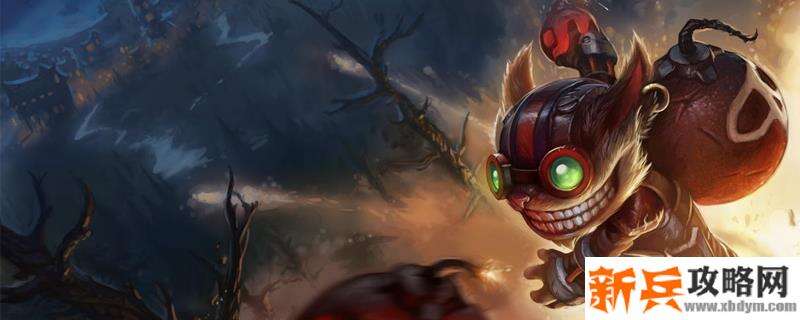 2021吉格斯符文推荐