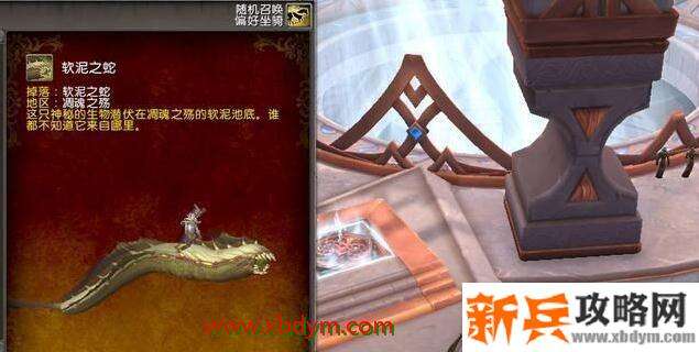 《魔兽世界》9.0解密坐骑获得方式