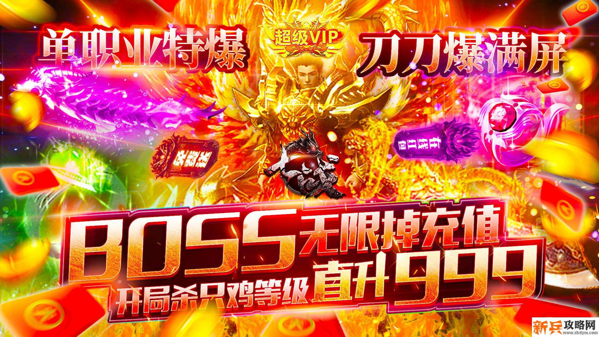 七战(刀刀爆充值) 七战(刀刀爆充值)