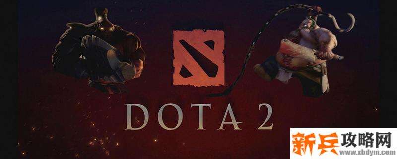 DOTA2盛势闪光合成方法