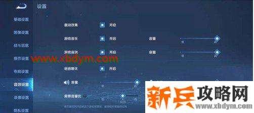 《王者荣耀》魔音系统设置方法一览