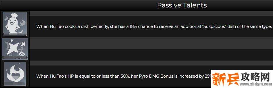 原神 胡桃 技能