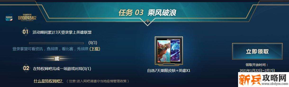 LOL赛季征战激战宝箱获得方法