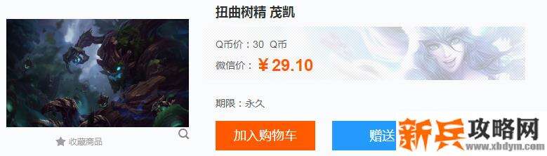 英雄联盟树人叫什么