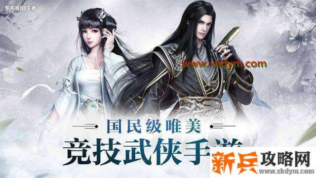 《剑侠情缘2剑歌行》删除门派方法