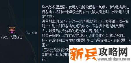 DNF男弹药三觉技能叫什么