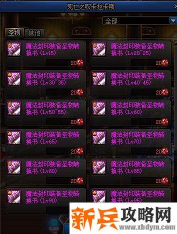 dnf红玉髓怎么获得2020