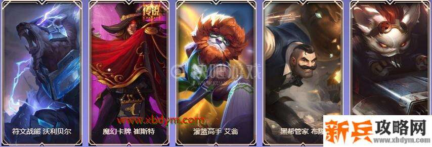 LOL9周年铂金宝箱皮肤奖励介绍 可开出限定皮肤