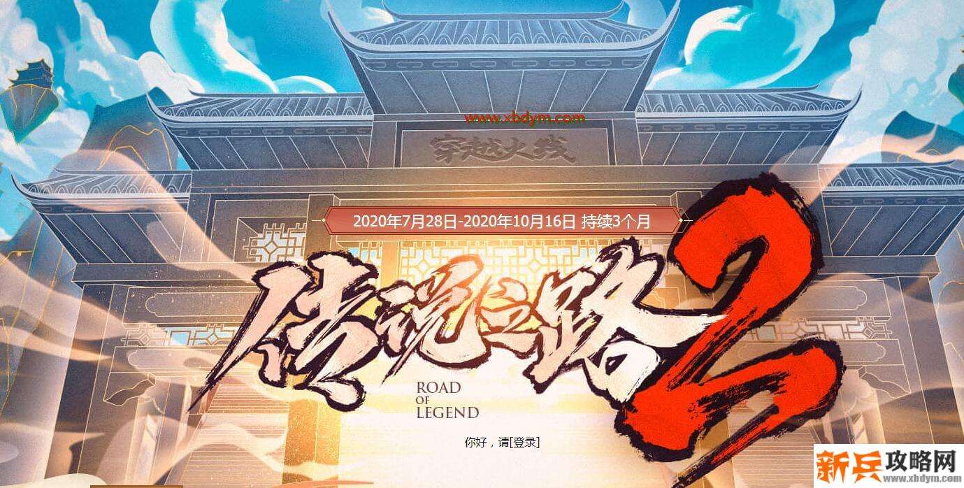 《CF》传说之路2奖励介绍