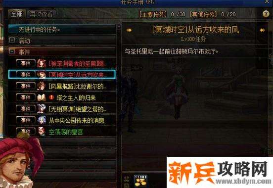 dnf黑色的魔物的痕迹怎么进