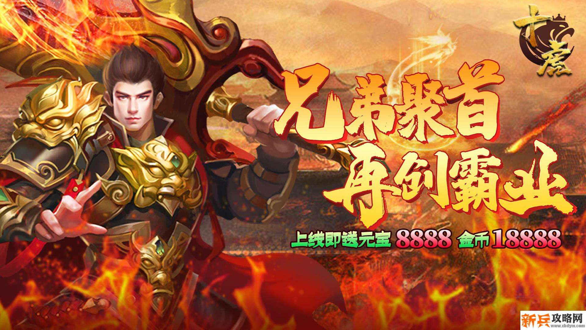 十虎（满屏光柱）