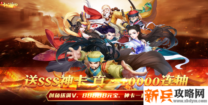 真江湖HD（万抽特权）