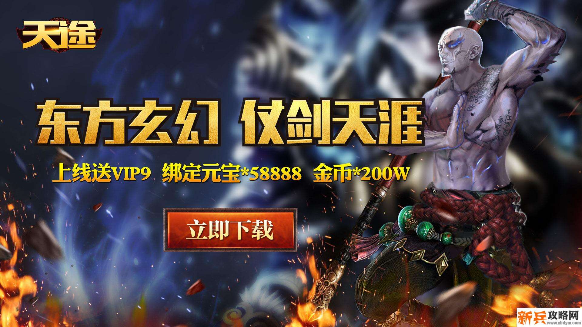 天途(星耀特权) 天途(星耀特权)