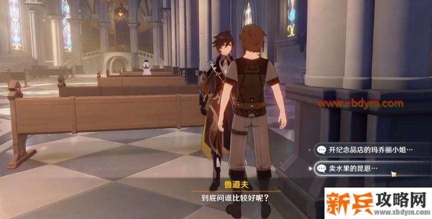 《原神》手游四风佑我成就攻略