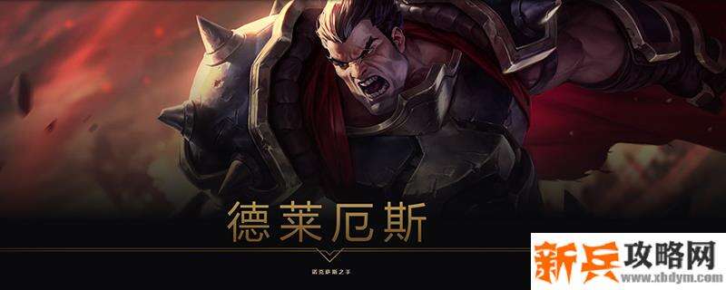 诺克萨斯之手什么意思