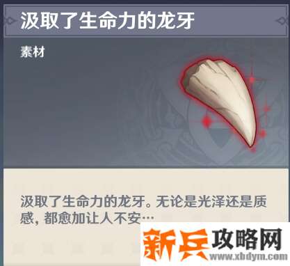 原神雪山龙牙位置介绍