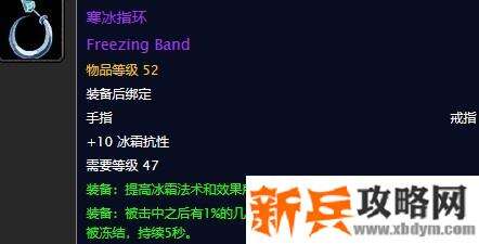 怀旧服寒冰指环哪里掉