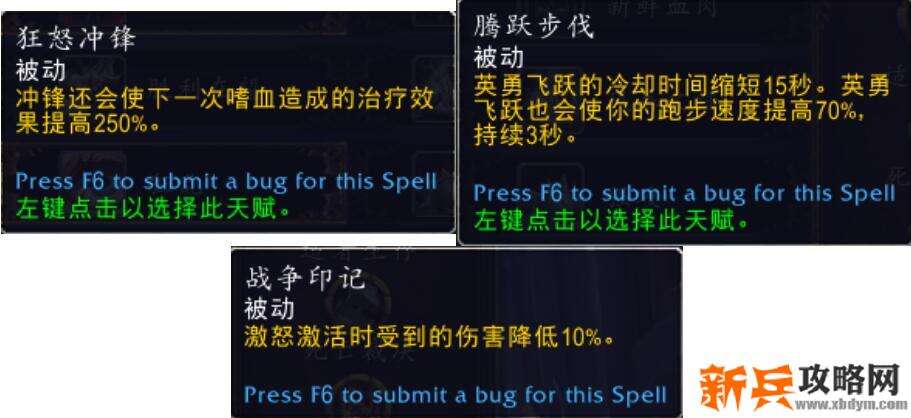 9.0狂暴战天赋怎么点