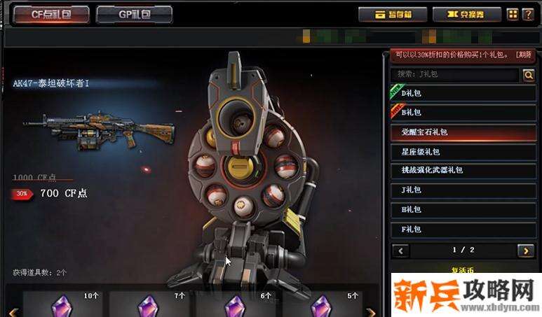 ak泰坦破坏者获得方法