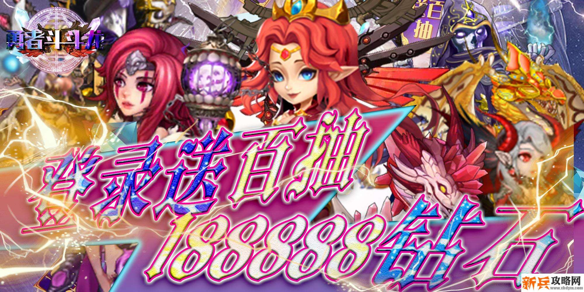 勇者斗斗龙(欧皇海量抽) 勇者斗斗龙(欧皇海量抽)