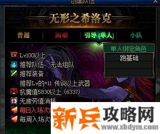 希洛克单人模式在哪进