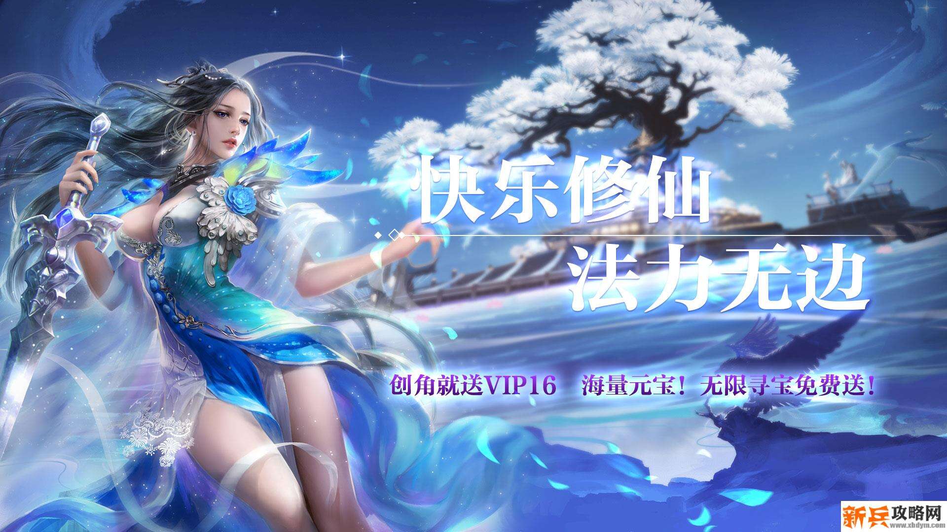 渡劫(送海量寻宝) 渡劫(送海量寻宝)