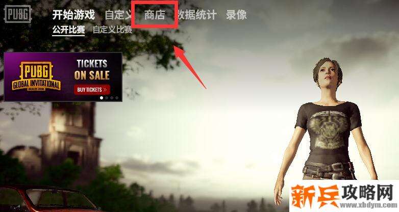 绝地求生通行证升级券怎么买