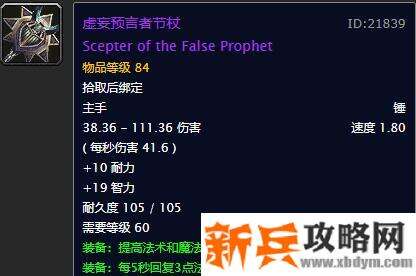 魔兽世界怀旧服187是什么装备