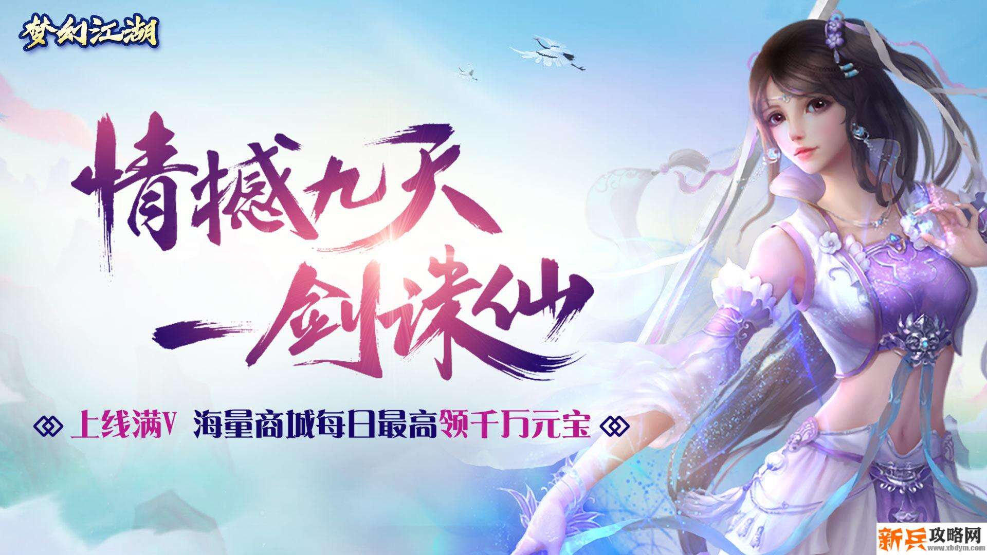 梦幻江湖(送千万元宝) 梦幻江湖(送千万元宝)