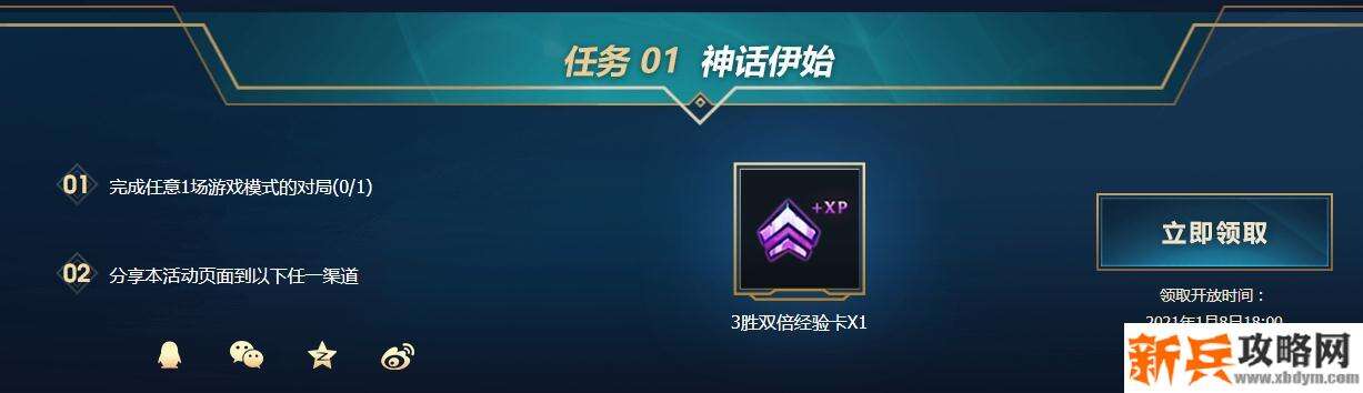 LOL赛季征程激战宝箱怎么得