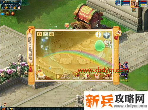 《梦幻西游》2020年暑期妙绘焕新装活动介绍