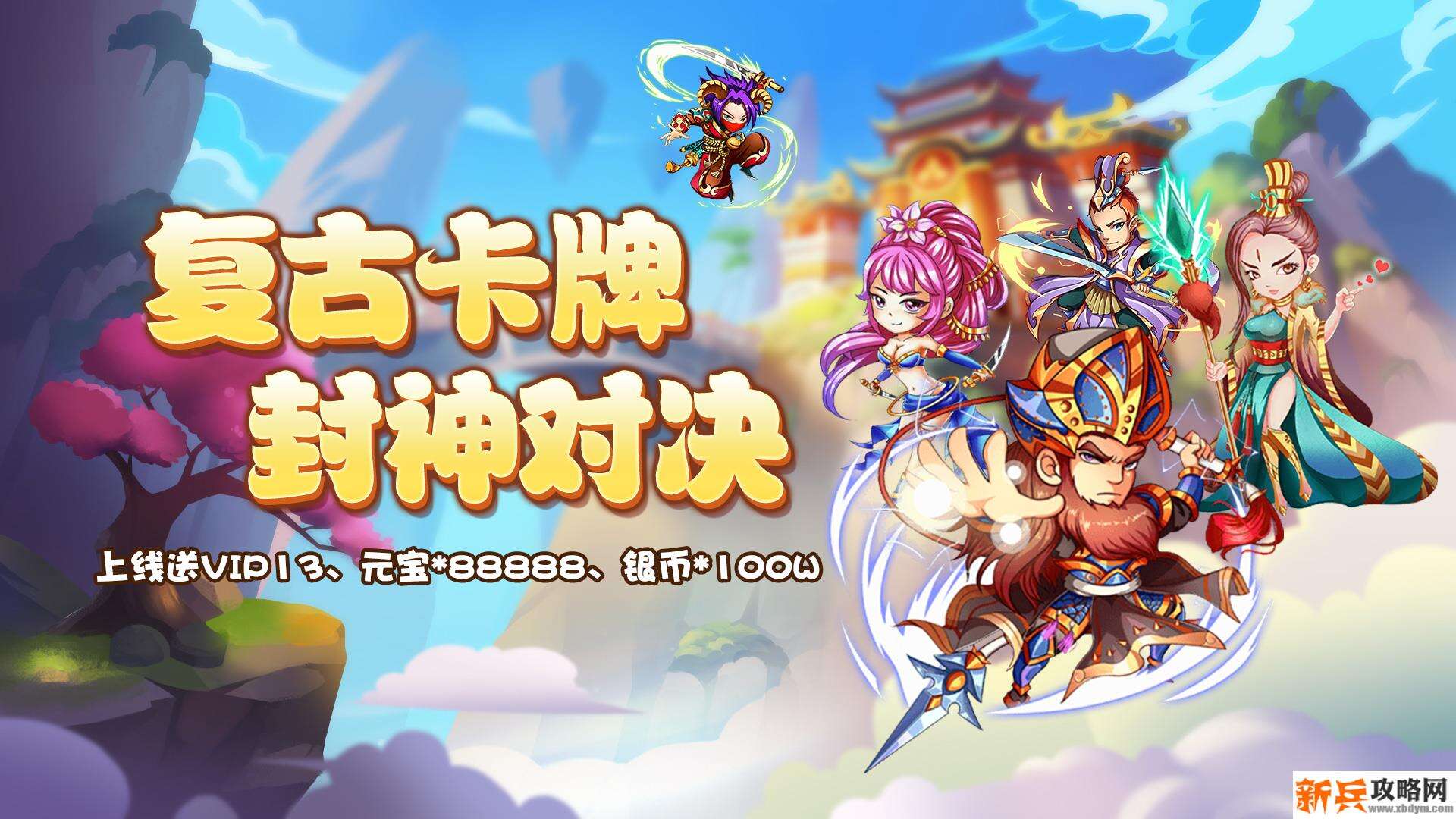 渡劫（商城特权）