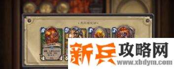 炉石冒险模式奖励都是什么