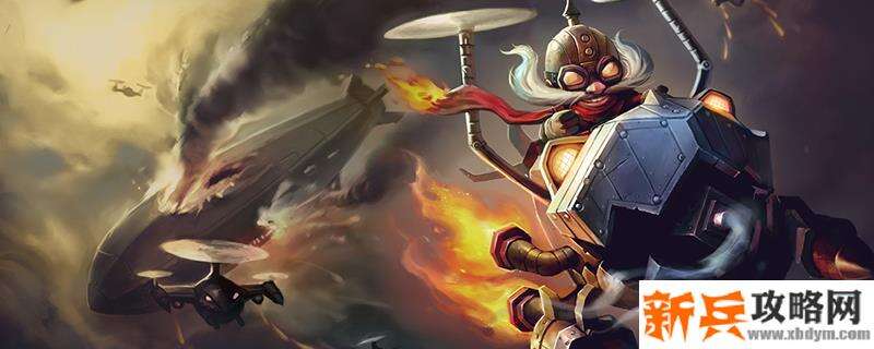 2021飞机符文推荐