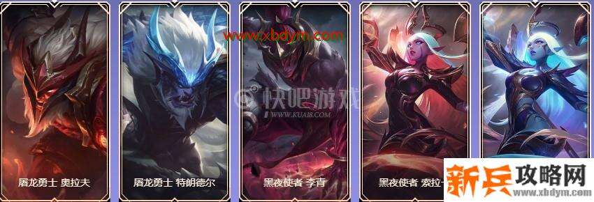 LOL9周年铂金宝箱皮肤奖励介绍 可开出限定皮肤