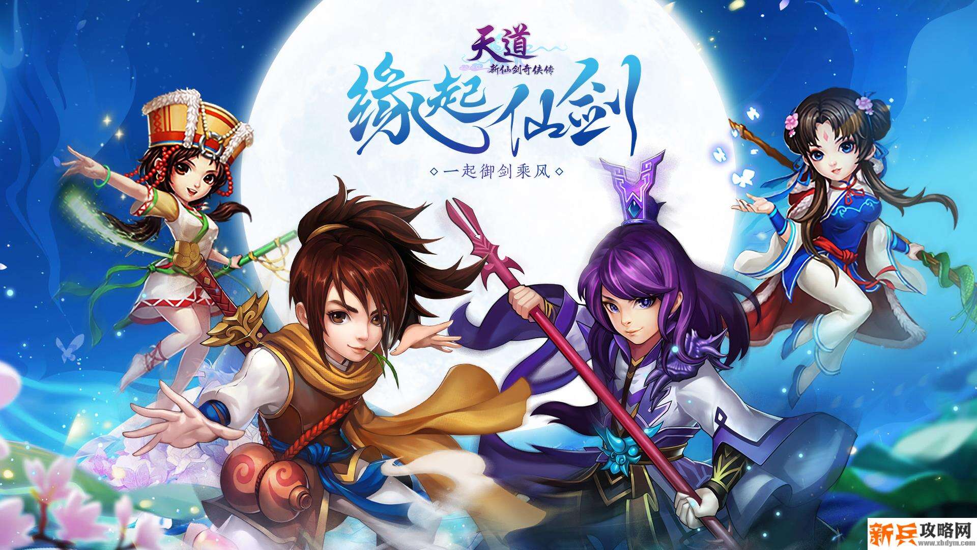 天道（海量送连抽）