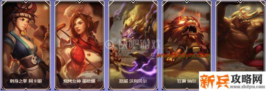 LOL9周年黄金宝箱皮肤奖励介绍 可开出传说皮肤