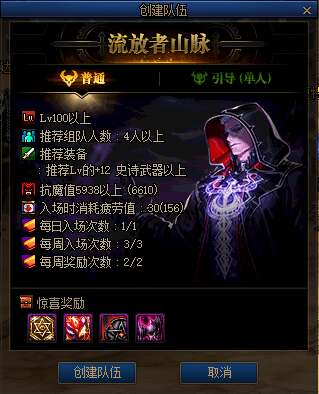 DNF流放者山脉每周几更新