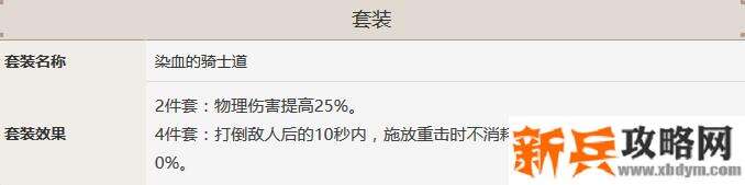 1命的皇女用哪套圣遗物