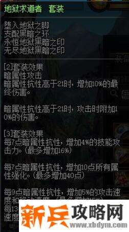 100级剑魂毕业装备