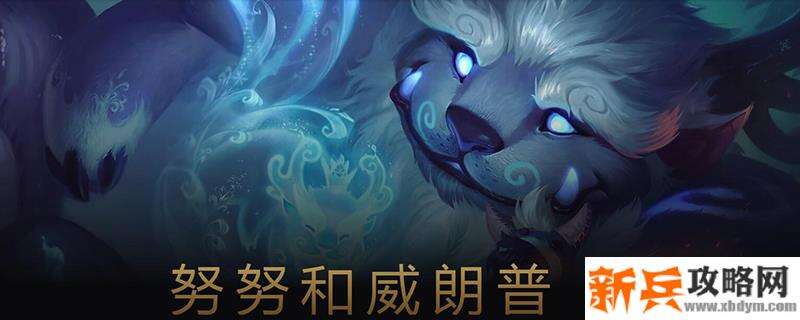 雪人打野出装s11